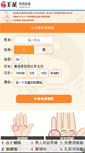 Mobile Screenshot of mogezhouyi.com