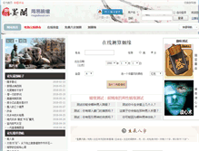 Tablet Screenshot of mogezhouyi.com